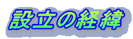 ݗ̌o